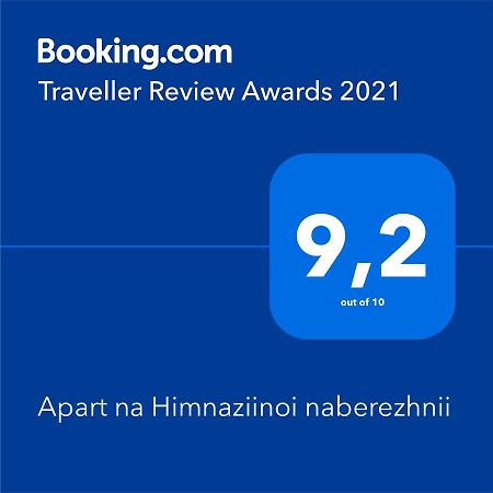 Апартаменти Apart Na Himnaziinoi Naberezhnii Харків Екстер'єр фото